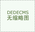 第八届检博会质谱专区正商