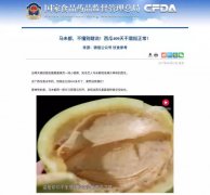 了《关于加强食物平安防控和管理工做的通知》