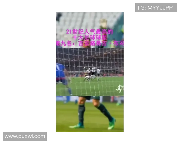 足球明星青睐的足球袜品牌揭秘助你提升球场表现与舒适度