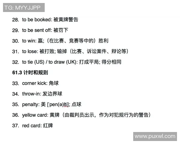 足球明星的英语简介及其中文翻译解析与介绍 足球明星的英语简介及其中文翻译解析与介绍